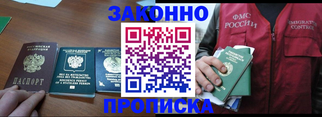 временная регистрация гарантия в Березниках