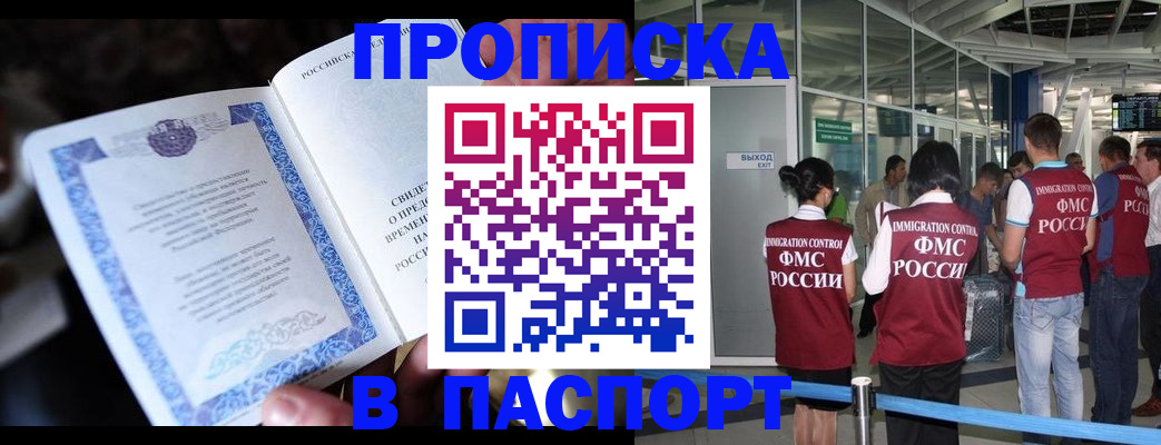временная регистрация поиск в Березниках