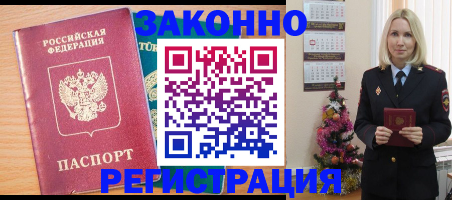 прописка в квартире в Березниках