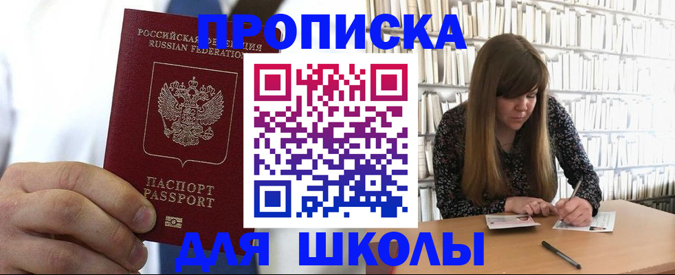 прописка регистрация в Березниках
