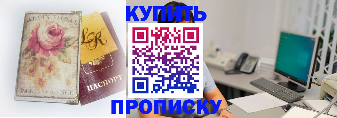 временная регистрация для всех в Березниках
