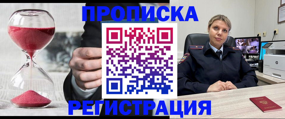 прописка поиск в Березниках