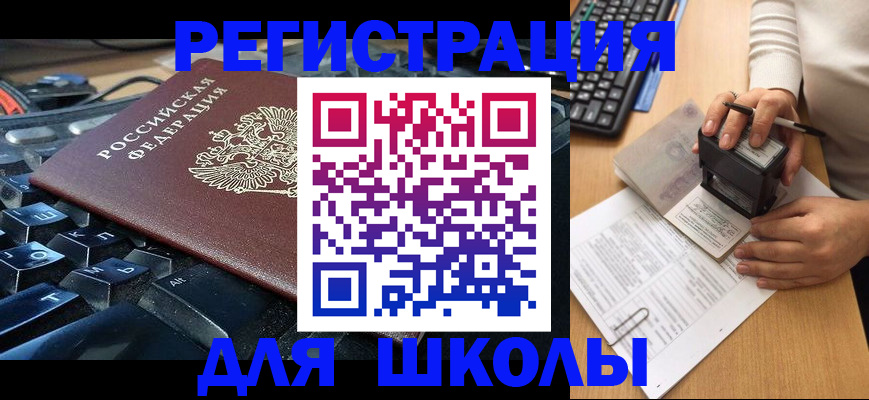 прописка для кредита в Березниках