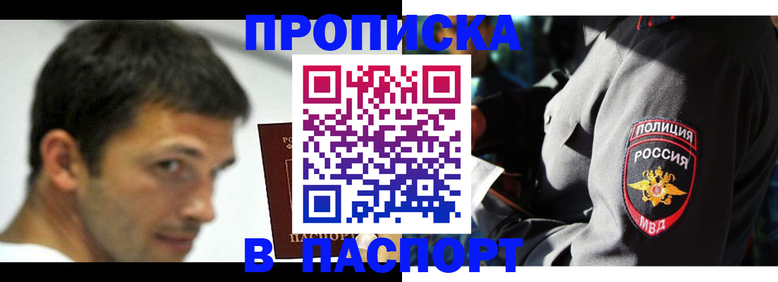 временная регистрация в квартире в Березниках