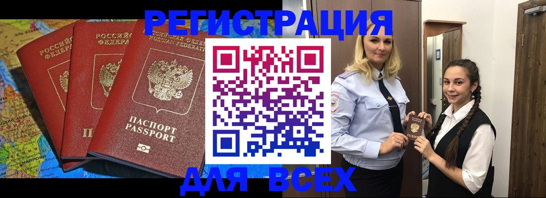 прописка для школы в Березниках