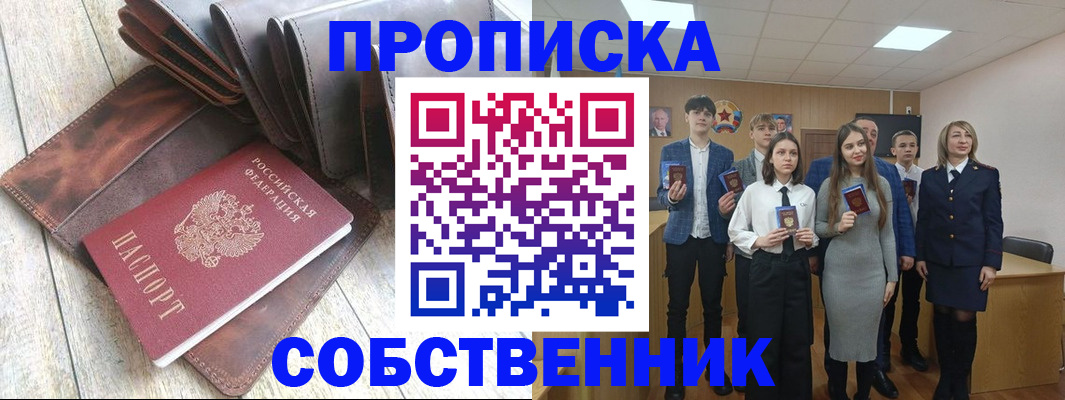 прописка для кредита в Березниках