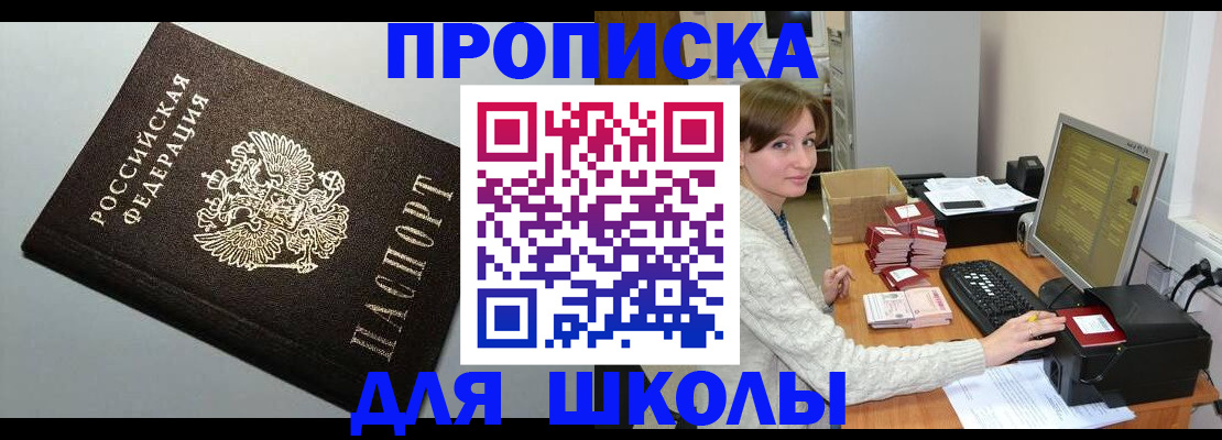 временная регистрация недорого в Березниках