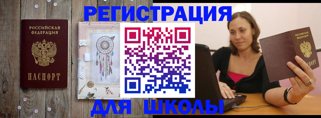 прописка регистрация в Березниках